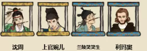 江南百景图人物工作分配方案推荐 江南百景图人物工作分配方案推荐