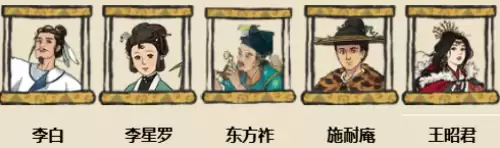 江南百景图人物工作分配方案推荐 江南百景图人物工作分配方案推荐