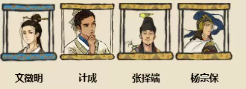 江南百景图人物工作分配方案推荐 江南百景图人物工作分配方案推荐