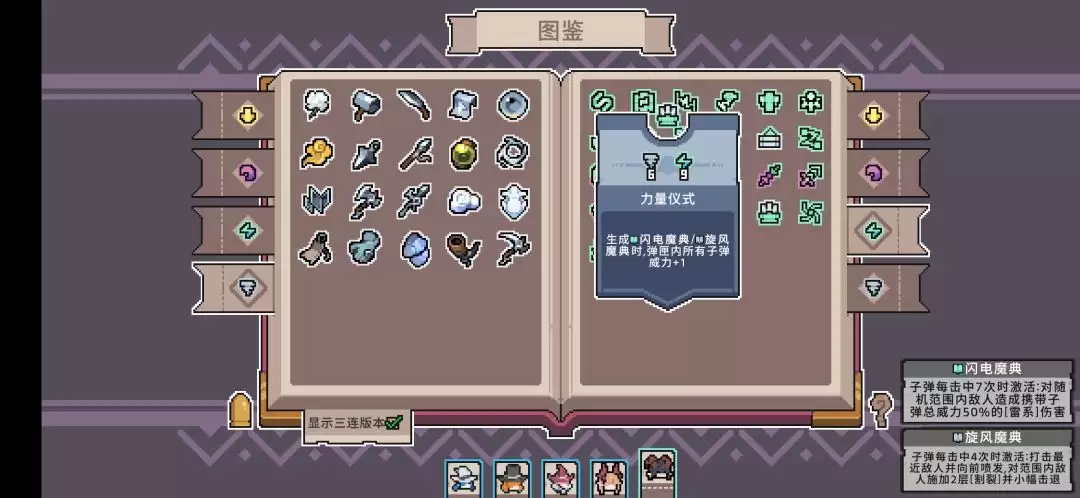 奥术扳机电魔典无尽思路攻略