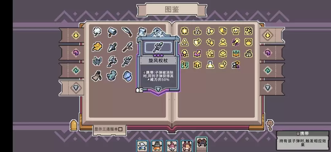 奥术扳机电魔典无尽思路攻略