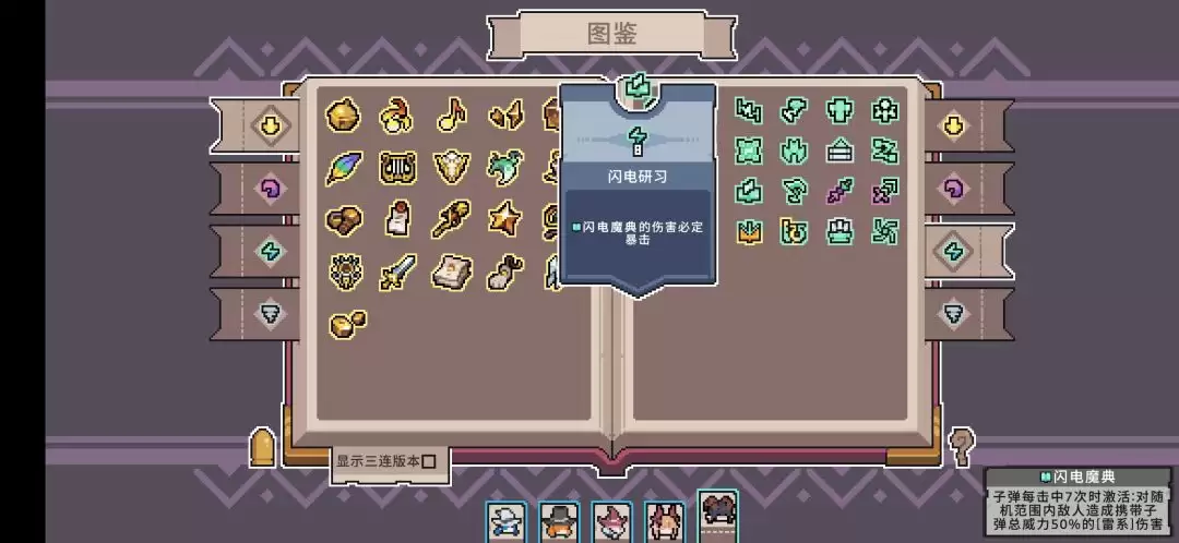 奥术扳机电魔典无尽思路攻略