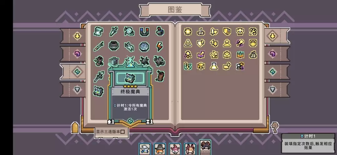 奥术扳机电魔典无尽思路攻略