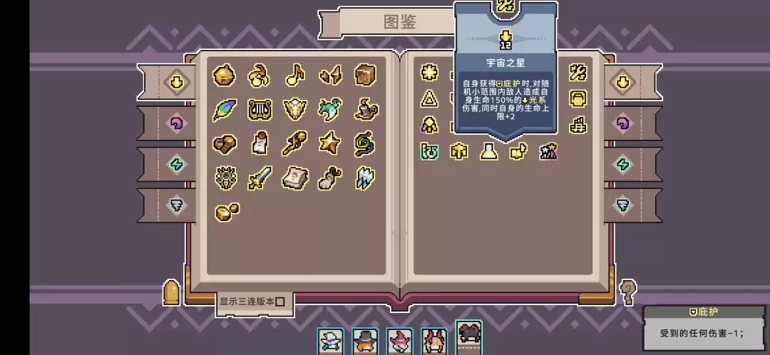 奥术扳机电魔典无尽思路攻略