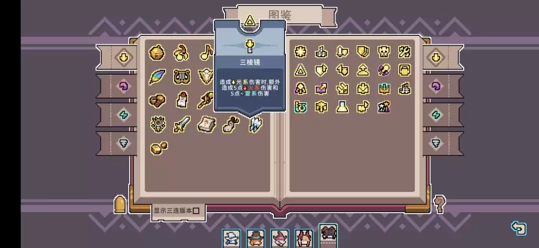奥术扳机电魔典无尽思路攻略