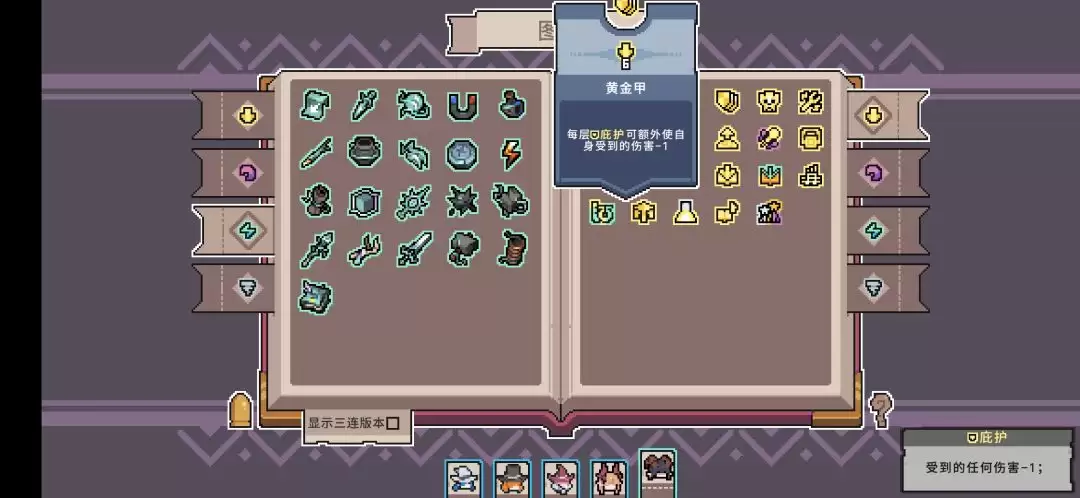 奥术扳机电魔典无尽思路攻略