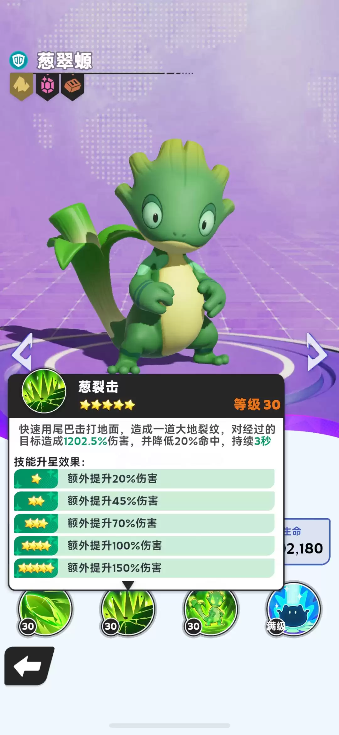 帕萌战斗日记SSR帕萌推荐