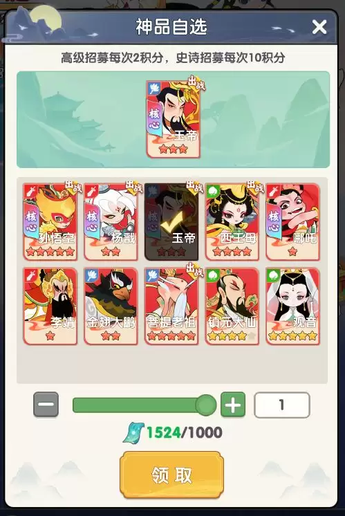 放开那妖怪玉帝攻略