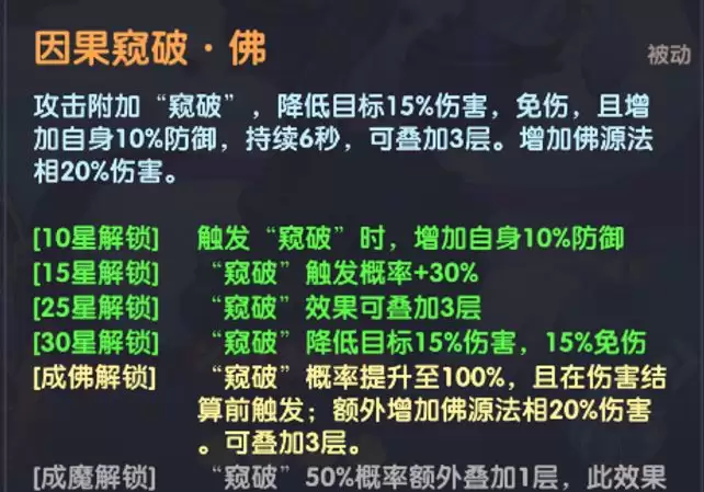 放开那妖怪六耳猕猴攻略