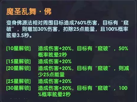放开那妖怪六耳猕猴攻略