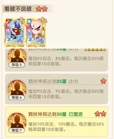 放开那妖怪六耳猕猴攻略
