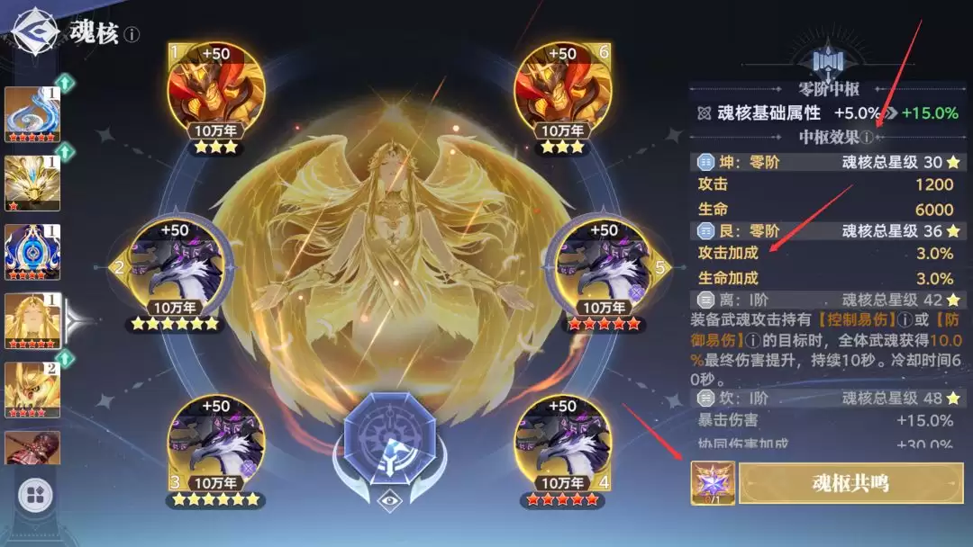 斗罗大陆：猎魂世界魂核觉醒及养成攻略