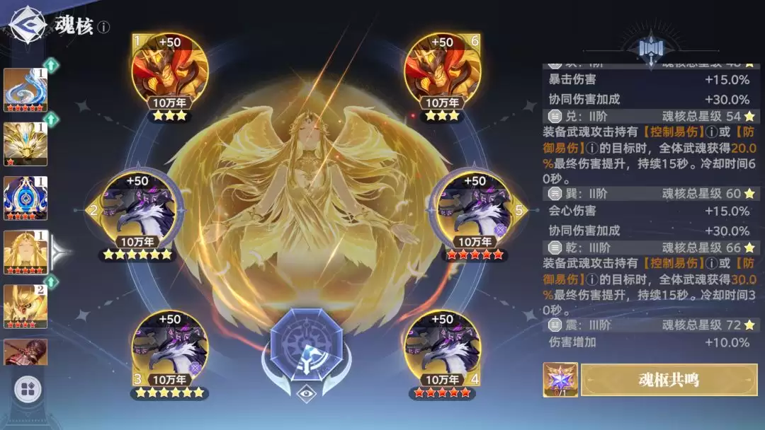斗罗大陆：猎魂世界魂核觉醒及养成攻略