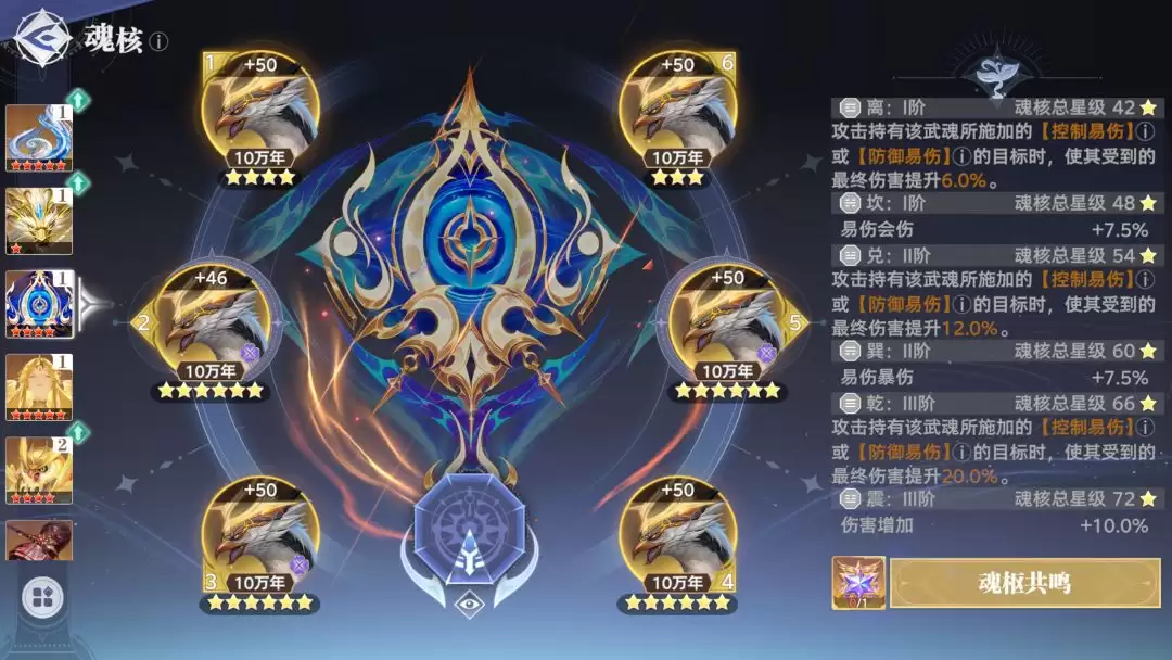 斗罗大陆：猎魂世界魂核觉醒及养成攻略