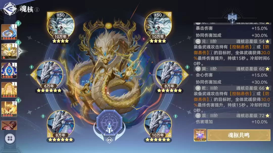 斗罗大陆：猎魂世界魂核觉醒及养成攻略