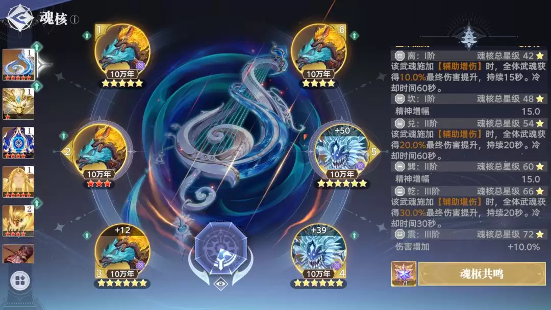 斗罗大陆：猎魂世界魂核觉醒及养成攻略