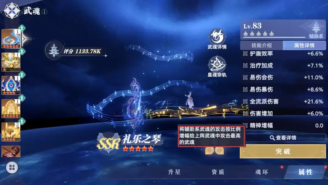 斗罗大陆：猎魂世界魂核觉醒及养成攻略