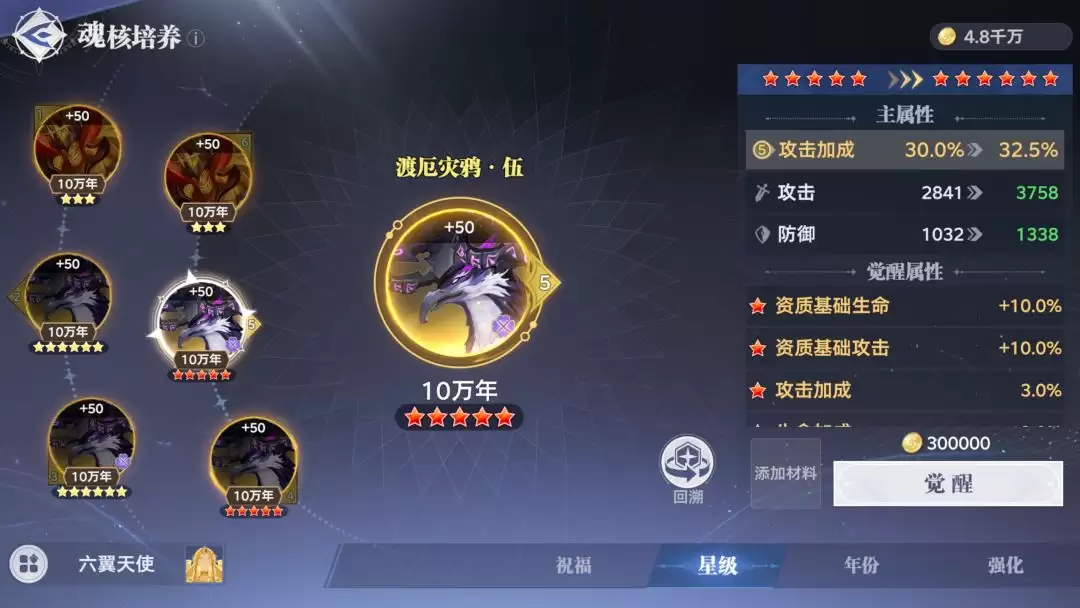 斗罗大陆：猎魂世界魂核觉醒及养成攻略