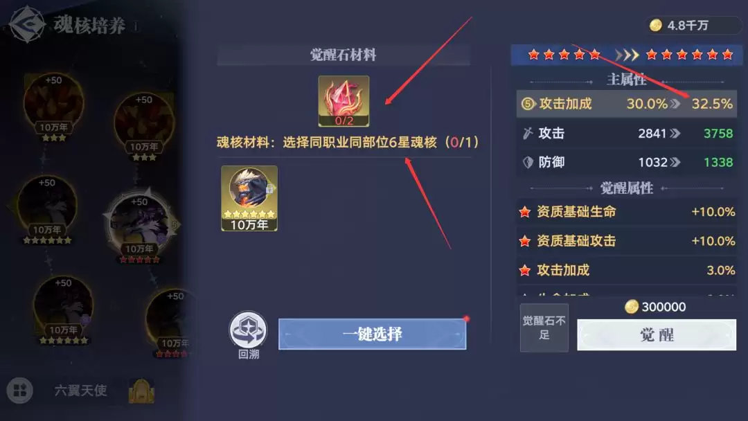 斗罗大陆：猎魂世界魂核觉醒及养成攻略