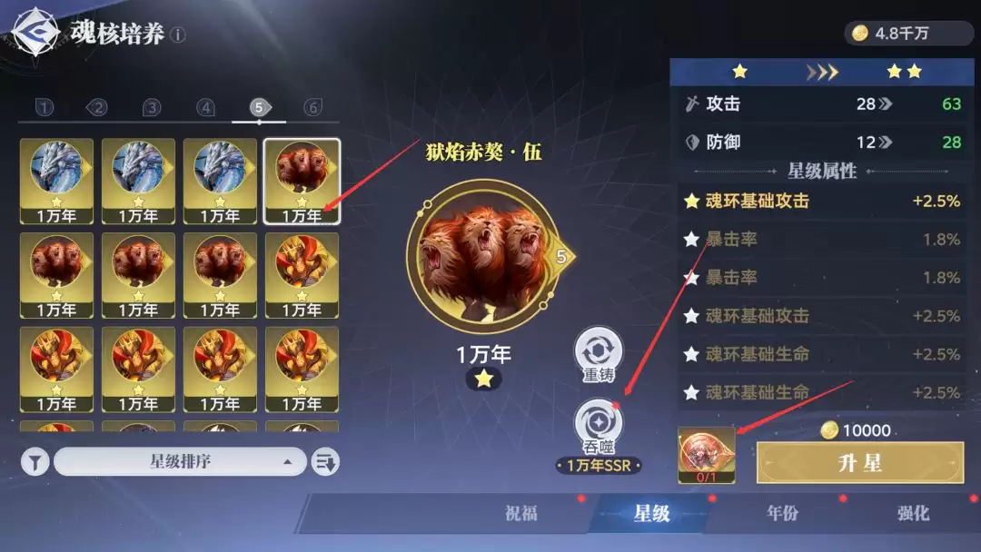 斗罗大陆：猎魂世界魂核觉醒及养成攻略