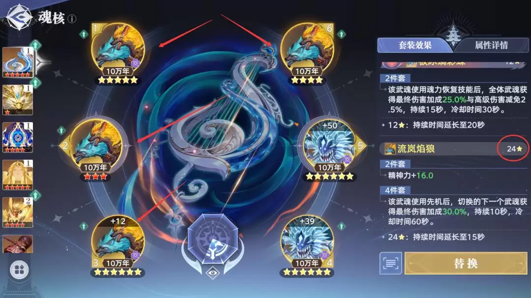斗罗大陆：猎魂世界魂核觉醒及养成攻略