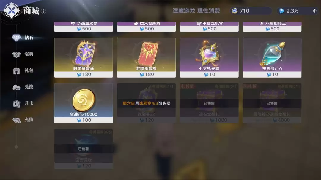 斗罗大陆：猎魂世界魂核觉醒及养成攻略