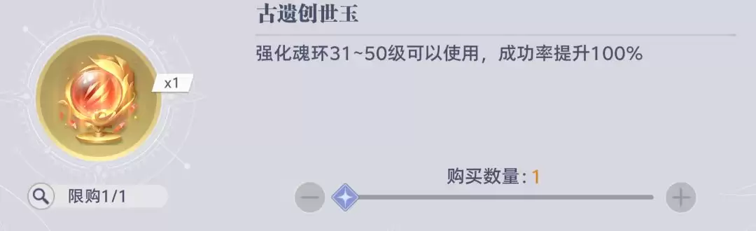 斗罗大陆:猎魂世界邪魇入侵商店兑换优先级