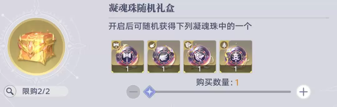 斗罗大陆:猎魂世界邪魇入侵商店兑换优先级