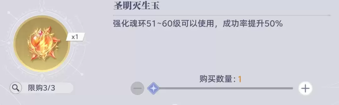 斗罗大陆:猎魂世界邪魇入侵商店兑换优先级