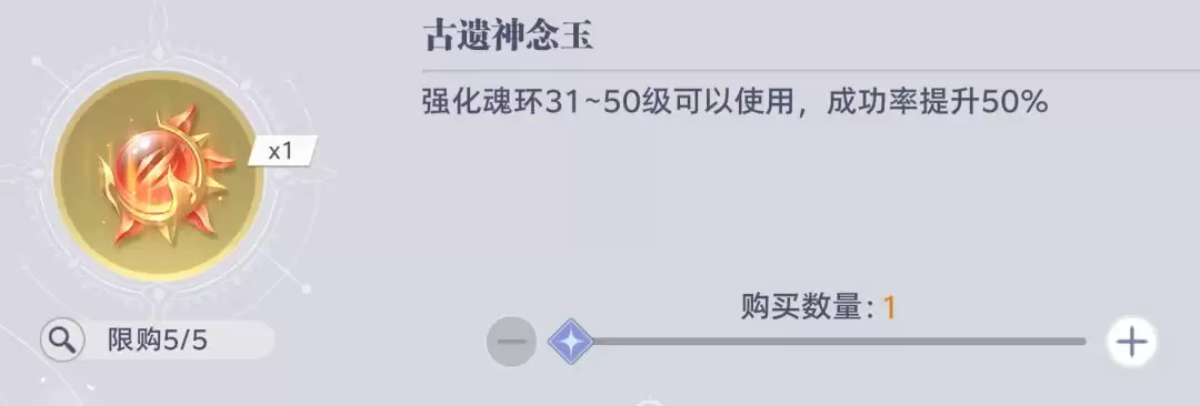 斗罗大陆:猎魂世界邪魇入侵商店兑换优先级