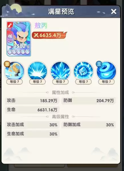 放开那妖怪敖丙攻略