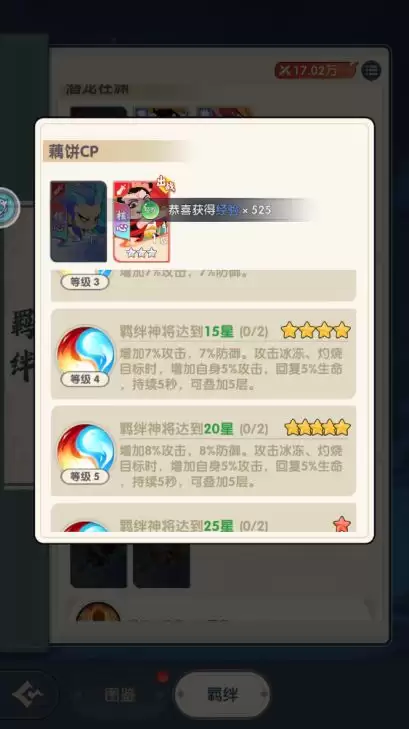 放开那妖怪敖丙攻略