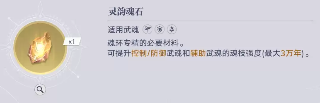 斗罗大陆:猎魂世界仙猊秘辛商店兑换建议