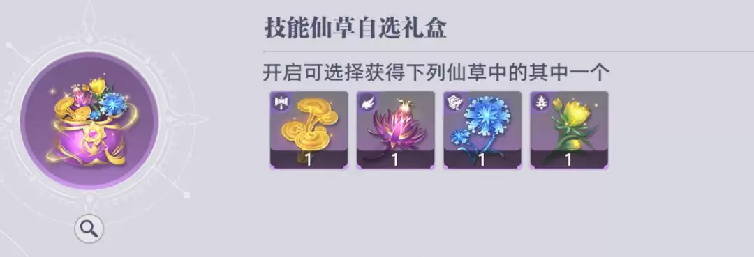 斗罗大陆:猎魂世界仙猊秘辛商店兑换建议