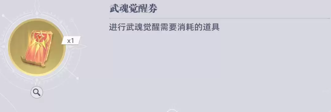 斗罗大陆:猎魂世界仙猊秘辛商店兑换建议