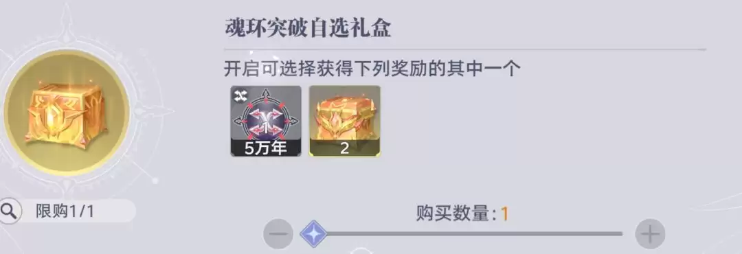 斗罗大陆:猎魂世界仙猊秘辛商店兑换建议