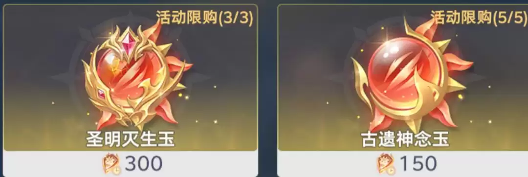 斗罗大陆:猎魂世界仙猊秘辛商店兑换建议
