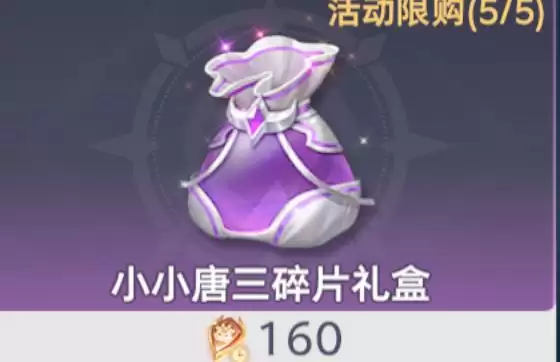 斗罗大陆:猎魂世界仙猊秘辛商店兑换建议
