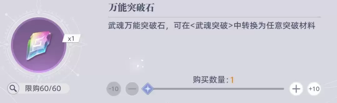 斗罗大陆:猎魂世界仙猊秘辛商店兑换建议