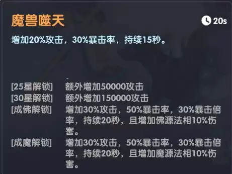 放开那妖怪杨戬攻略