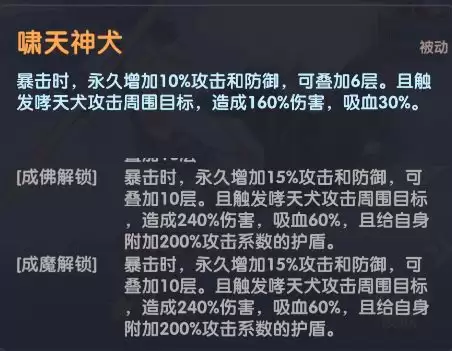 放开那妖怪杨戬攻略
