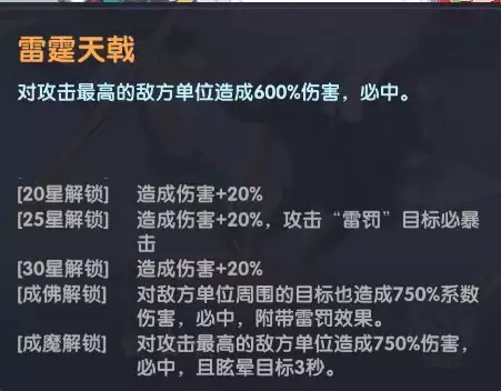 放开那妖怪杨戬攻略