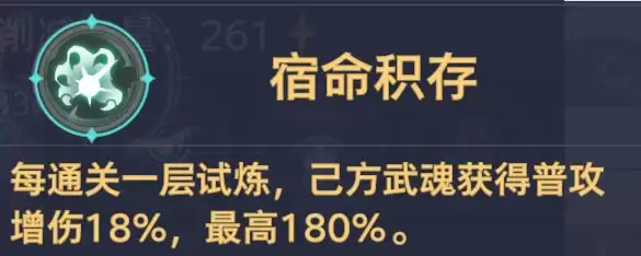 斗罗大陆:猎魂世界BOSS霸刃尊者高星攻略
