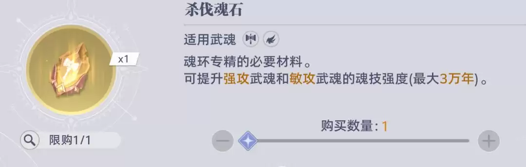 斗罗大陆:猎魂世界联盟会战商店兑换指南