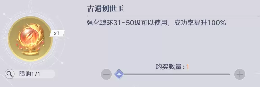 斗罗大陆:猎魂世界联盟会战商店兑换指南