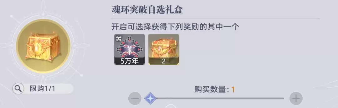 斗罗大陆:猎魂世界联盟会战商店兑换指南