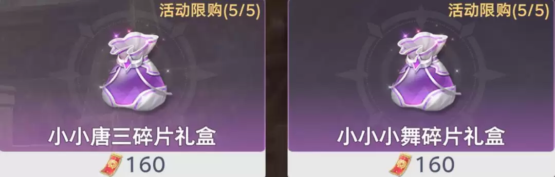 斗罗大陆:猎魂世界联盟会战商店兑换指南