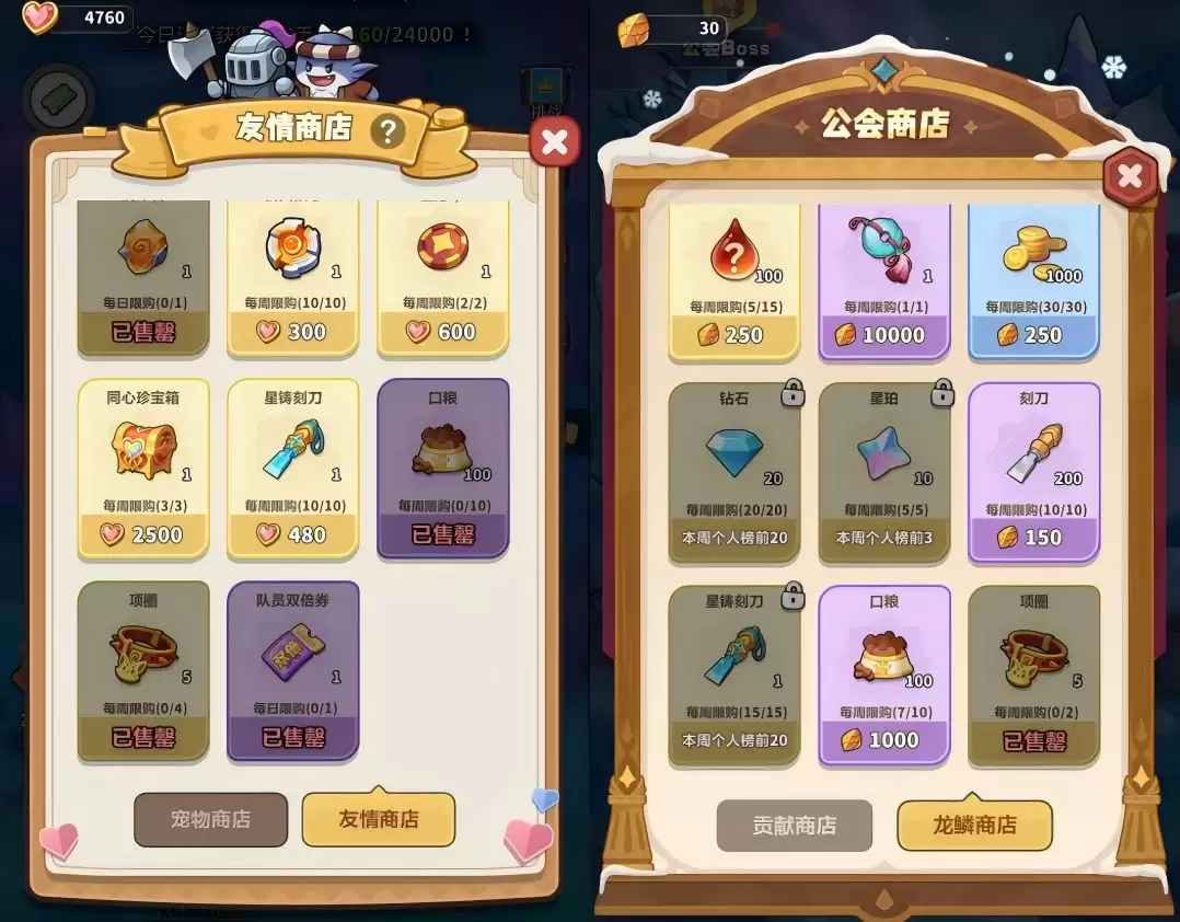 永远的蔚蓝星球宠物商店兑换优先级
