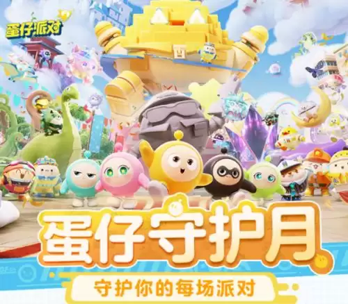 蛋仔派对如何获取艾比丽芙卡信物