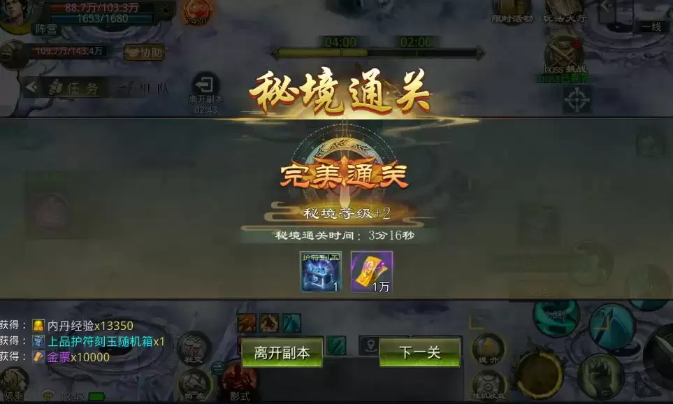 星辰变:归来逆央秘境玩法介绍
